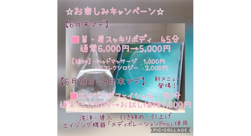 ヘッドスパマッサージ新メニュー登場！今ならお試し価格で受けられます♪